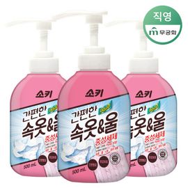 MUKUNGHWA SOKI Neutral Liquid Detergent 500ml x 2EA – Pump-Type for Underwear, Wool & Baby Clothes | Gentle Hand Wash with Skin-Safe Formula _ Made in KOREA